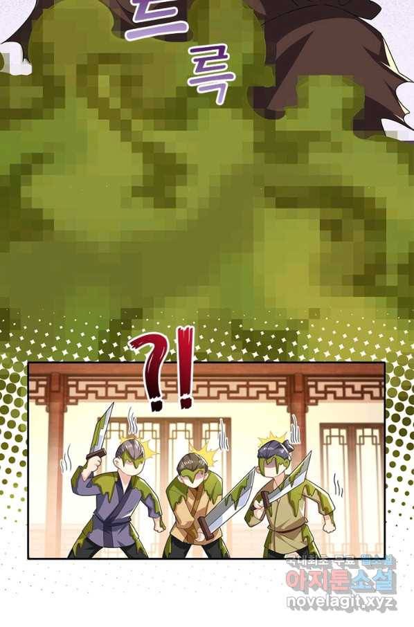 과로환생전기 32화 8