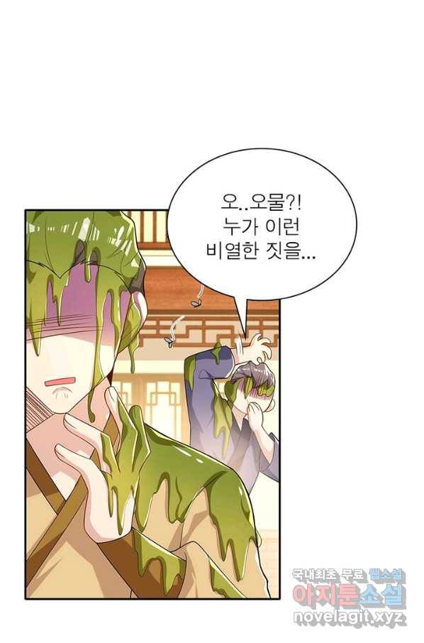 과로환생전기 32화 9