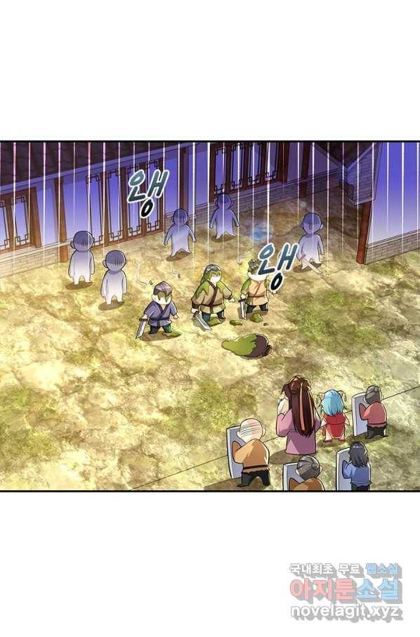 과로환생전기 32화 10