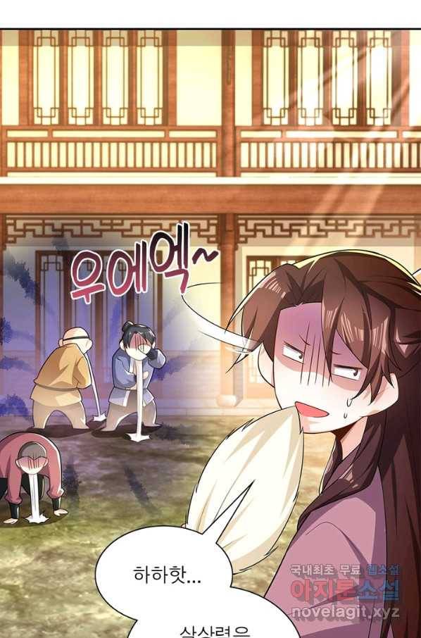 과로환생전기 32화 11