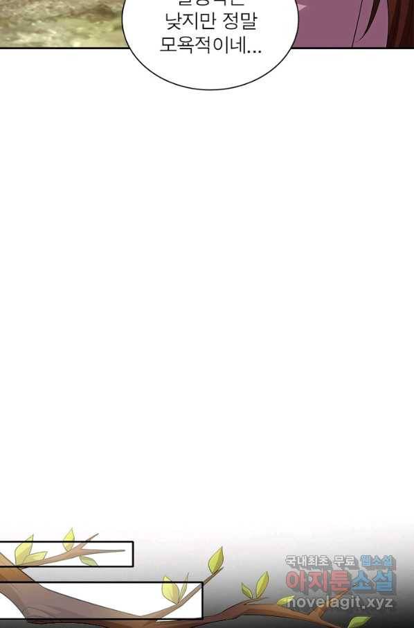 과로환생전기 32화 12