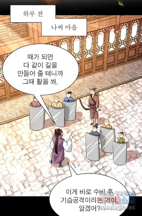 과로환생전기 32화 13