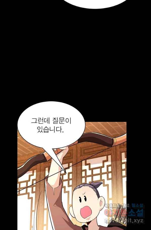 과로환생전기 32화 14