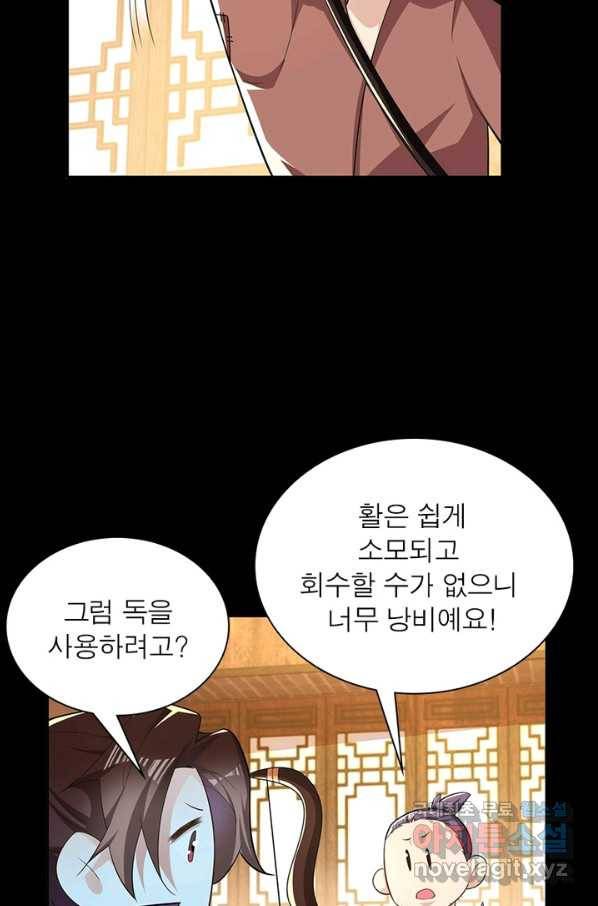 과로환생전기 32화 15