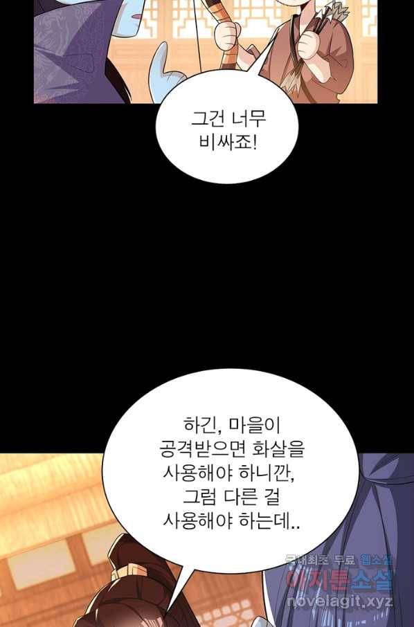 과로환생전기 32화 16