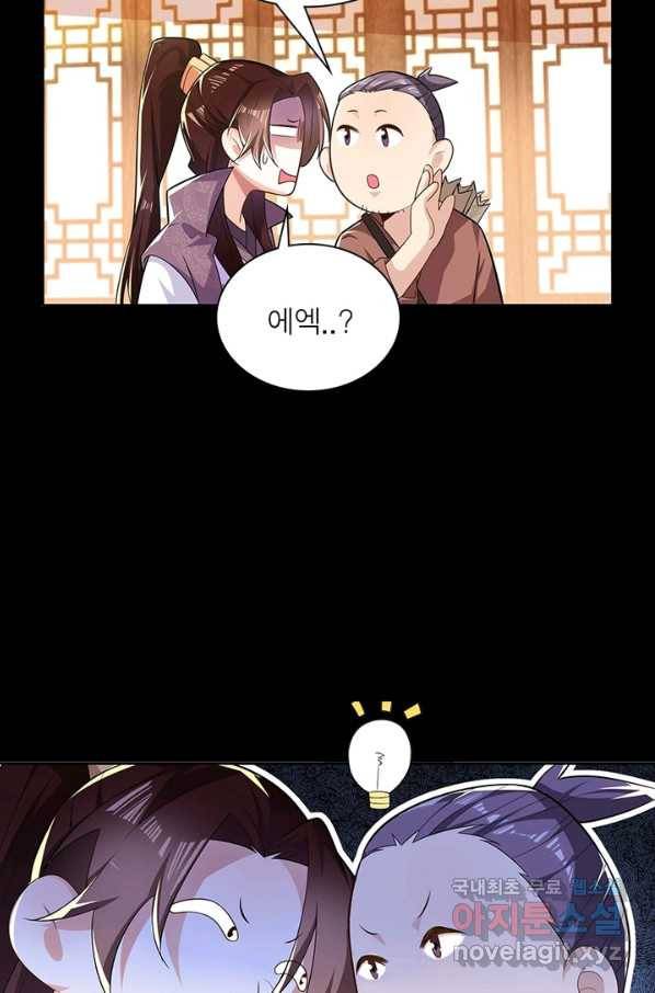 과로환생전기 32화 18