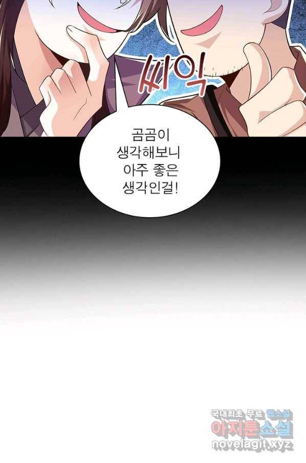과로환생전기 32화 19