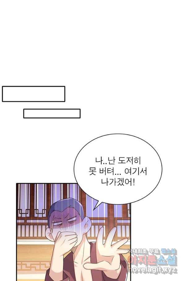 과로환생전기 32화 20