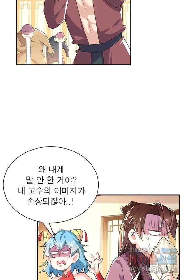 과로환생전기 32화 21