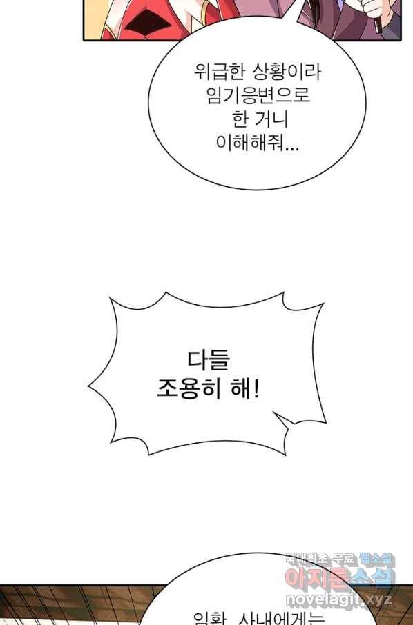 과로환생전기 32화 22