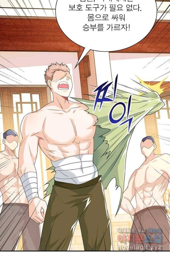 과로환생전기 32화 23