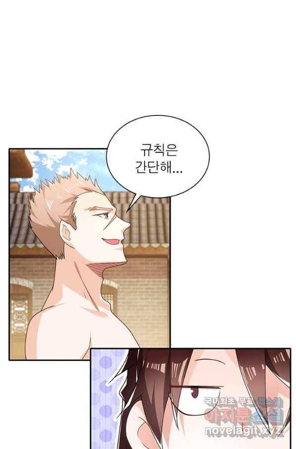과로환생전기 32화 24