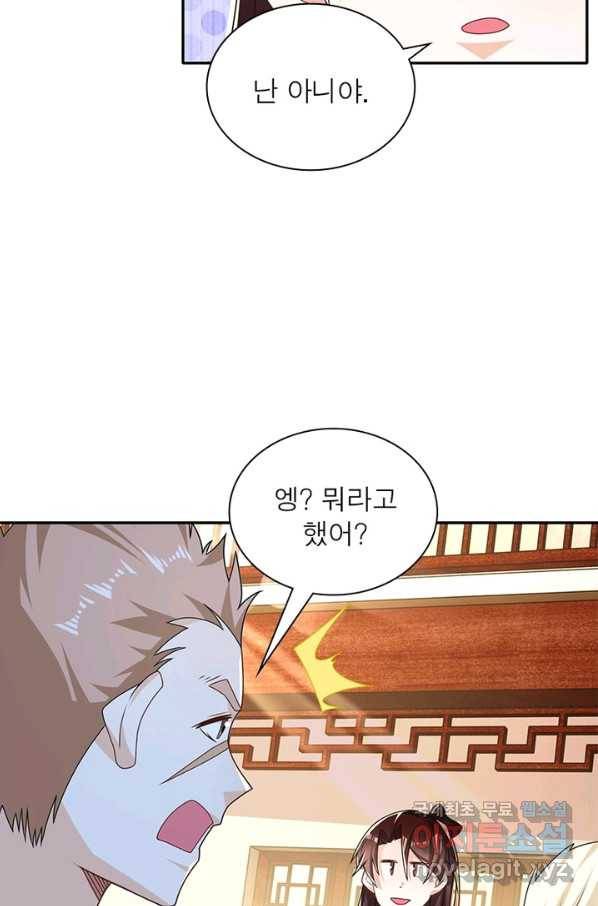과로환생전기 32화 25
