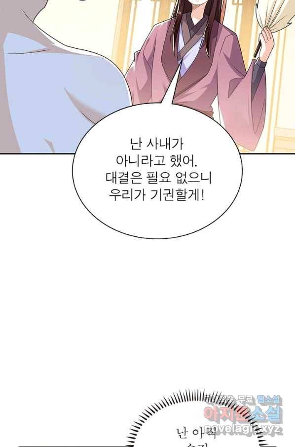 과로환생전기 32화 26