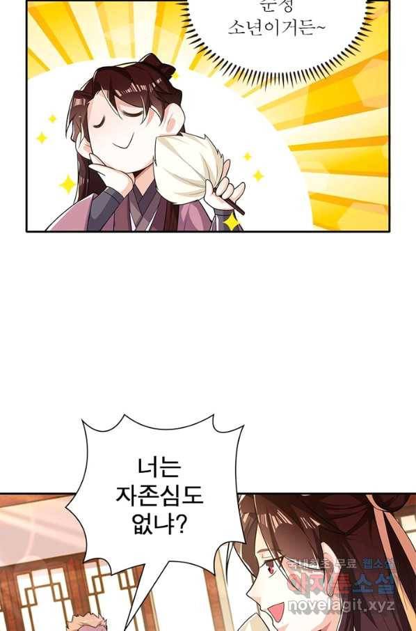 과로환생전기 32화 27