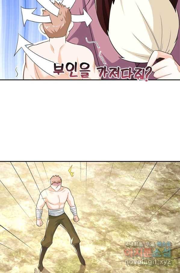 과로환생전기 32화 30