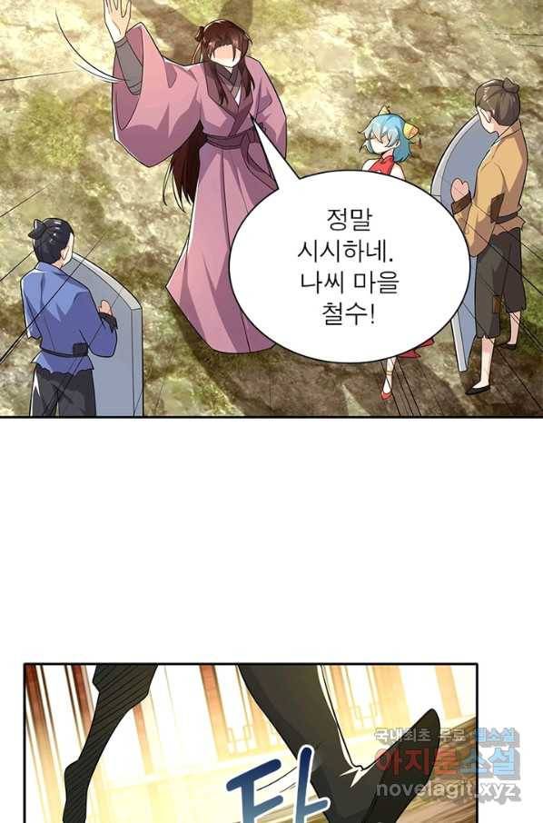 과로환생전기 32화 31