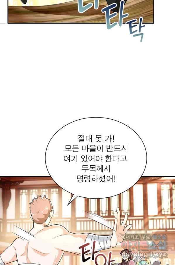 과로환생전기 32화 32