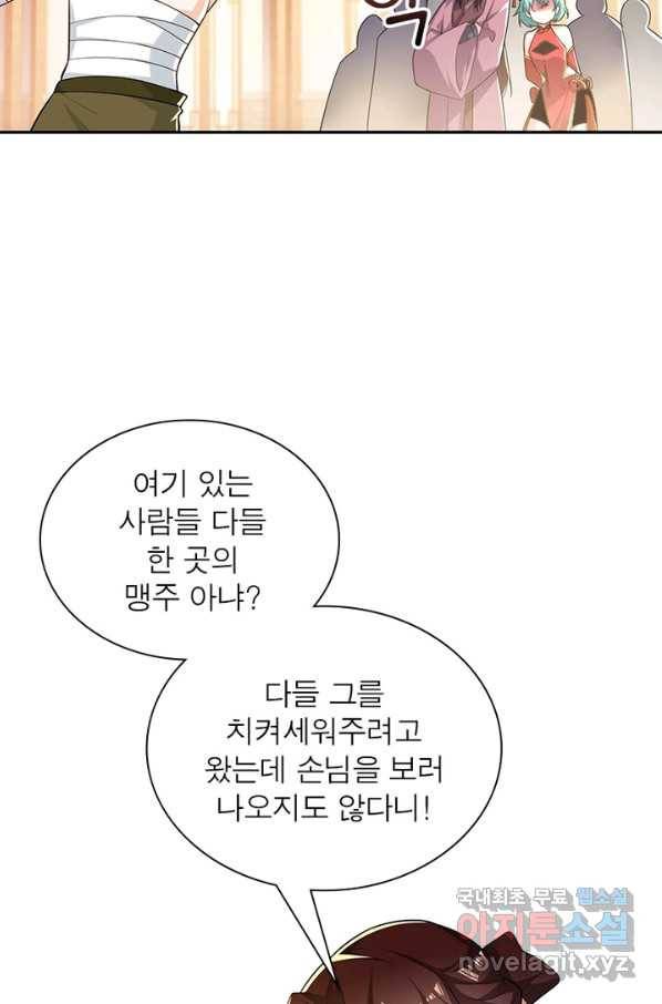과로환생전기 32화 33