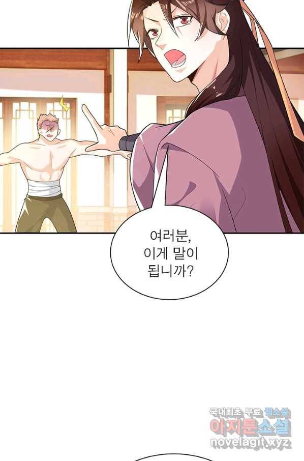 과로환생전기 32화 34
