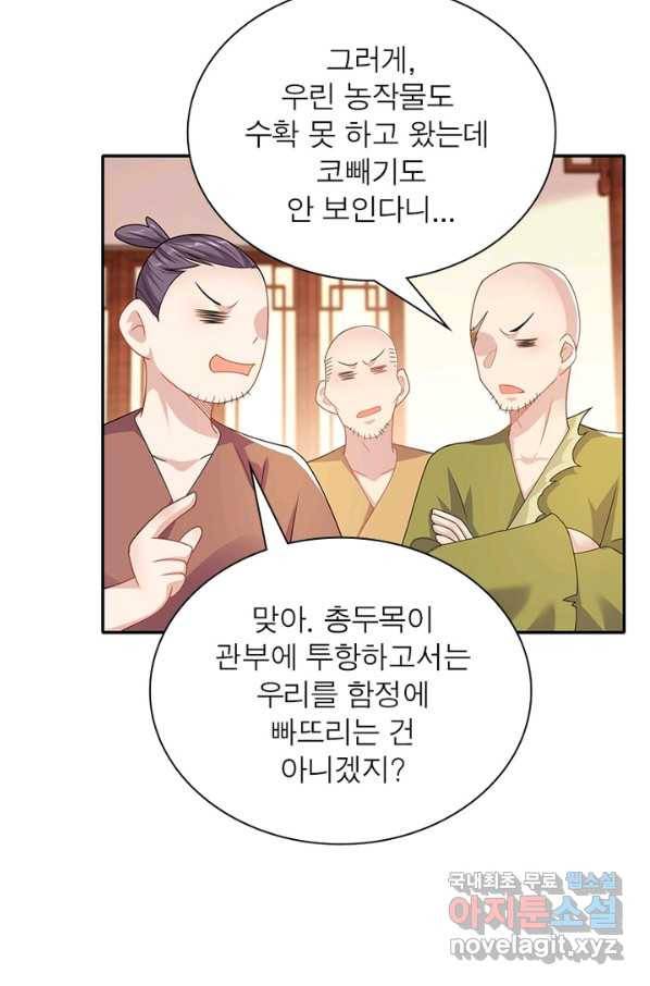 과로환생전기 32화 35