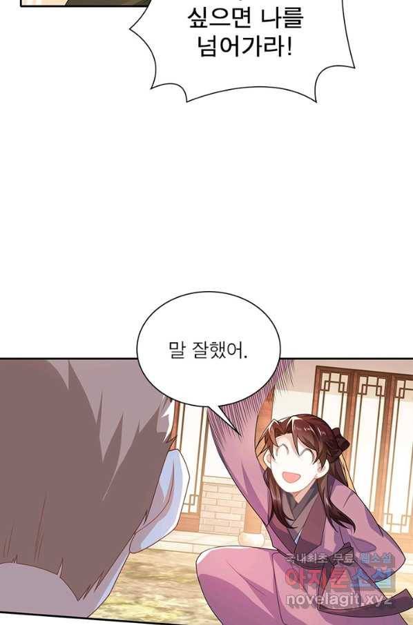 과로환생전기 32화 37