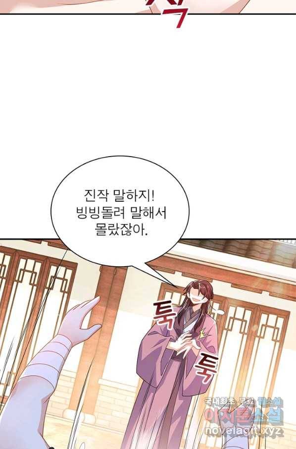 과로환생전기 32화 40
