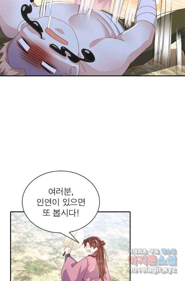 과로환생전기 32화 41