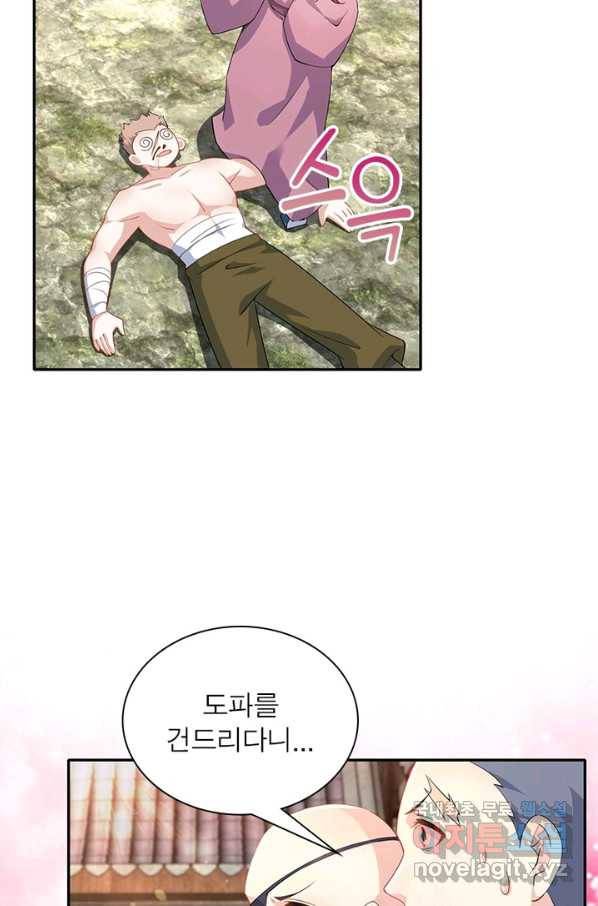 과로환생전기 32화 42