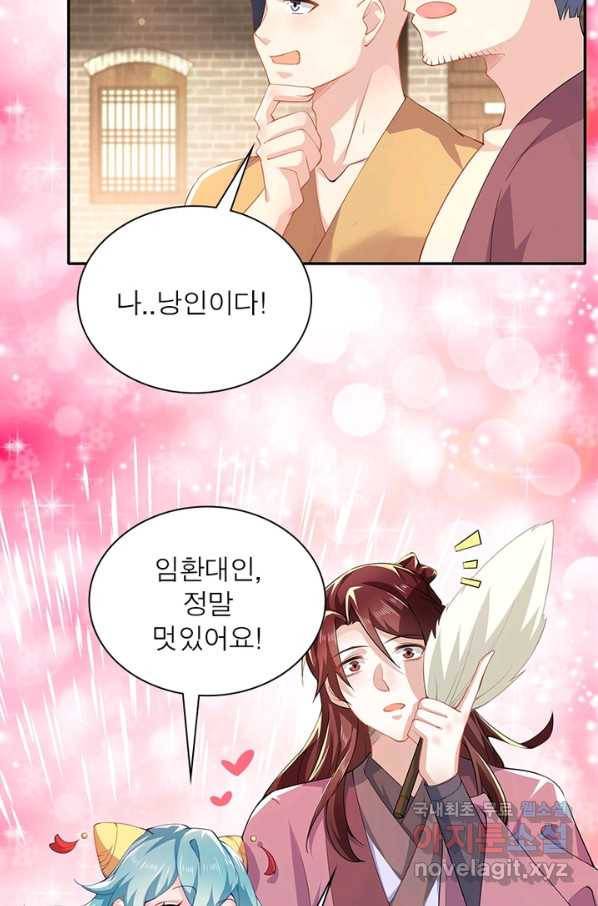 과로환생전기 32화 43