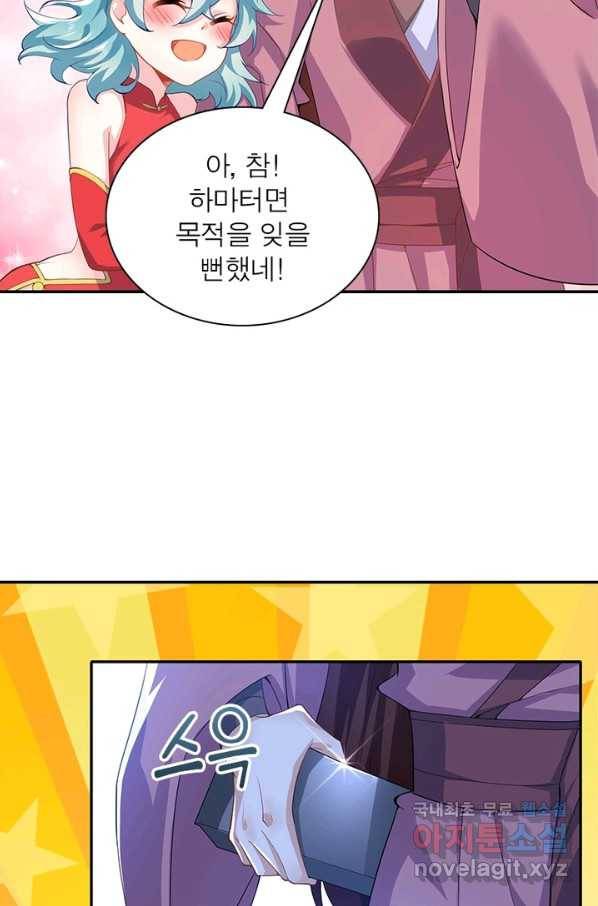 과로환생전기 32화 44