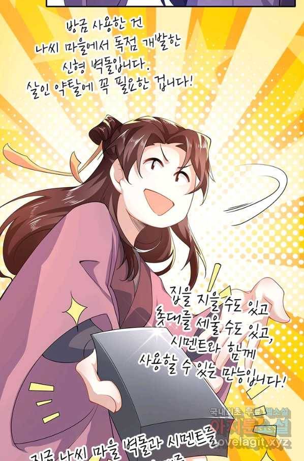 과로환생전기 32화 45
