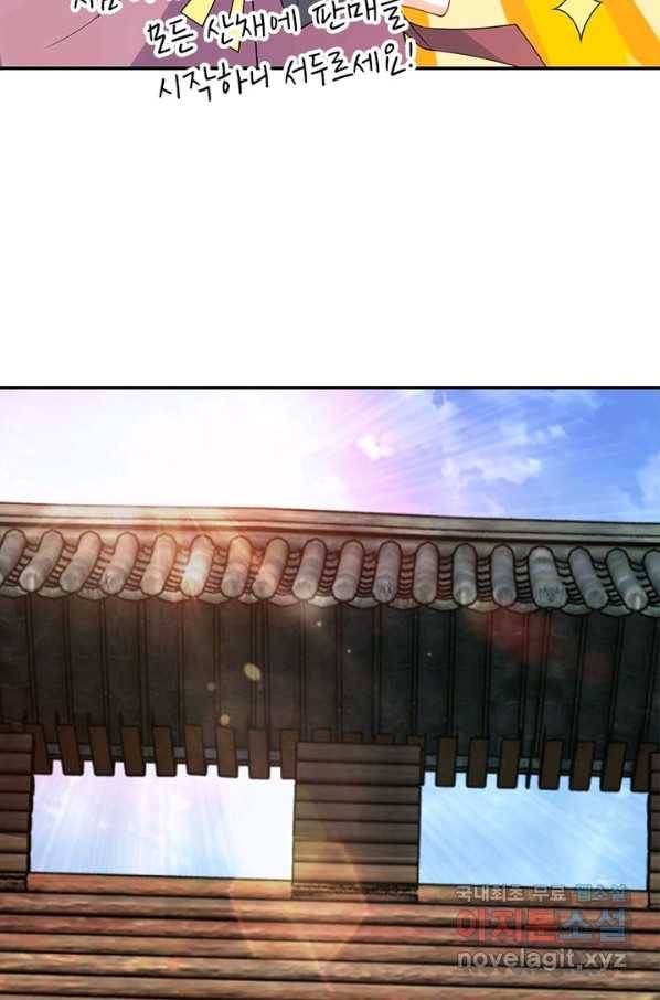 과로환생전기 32화 46