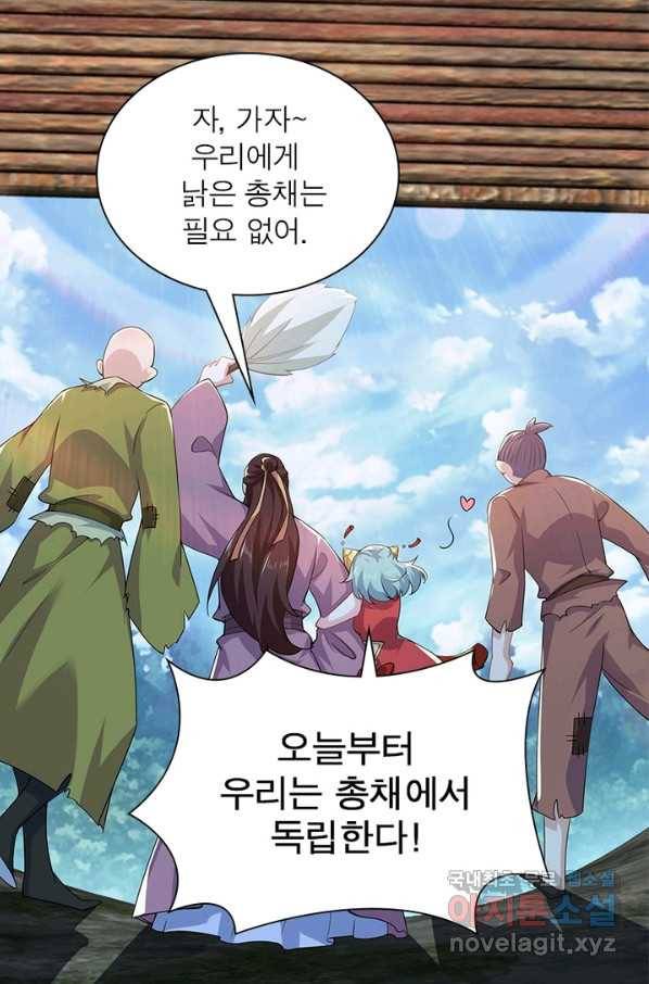 과로환생전기 32화 47