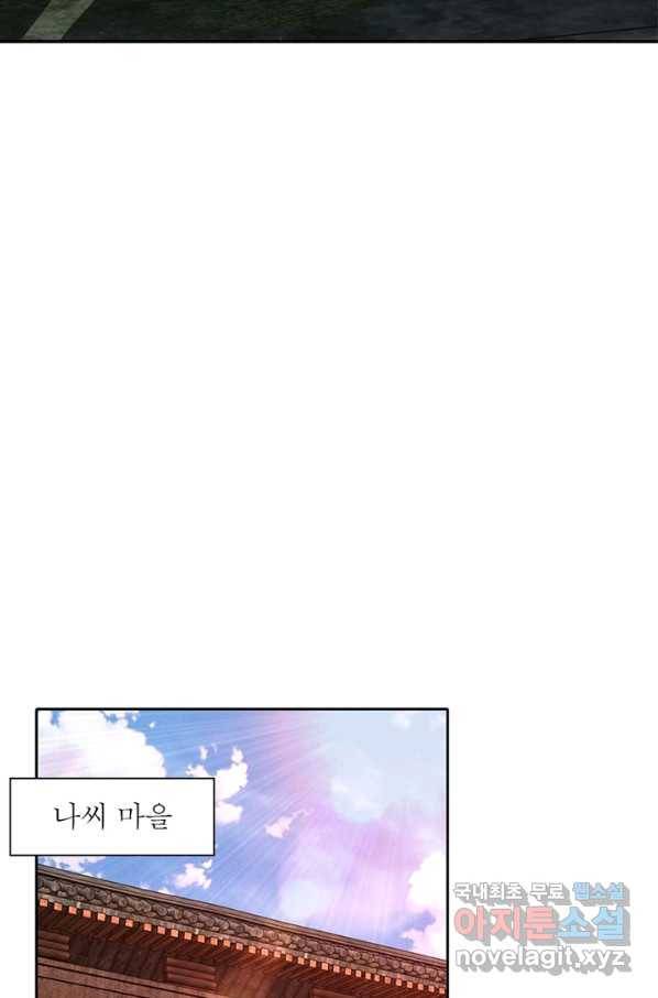 과로환생전기 32화 48