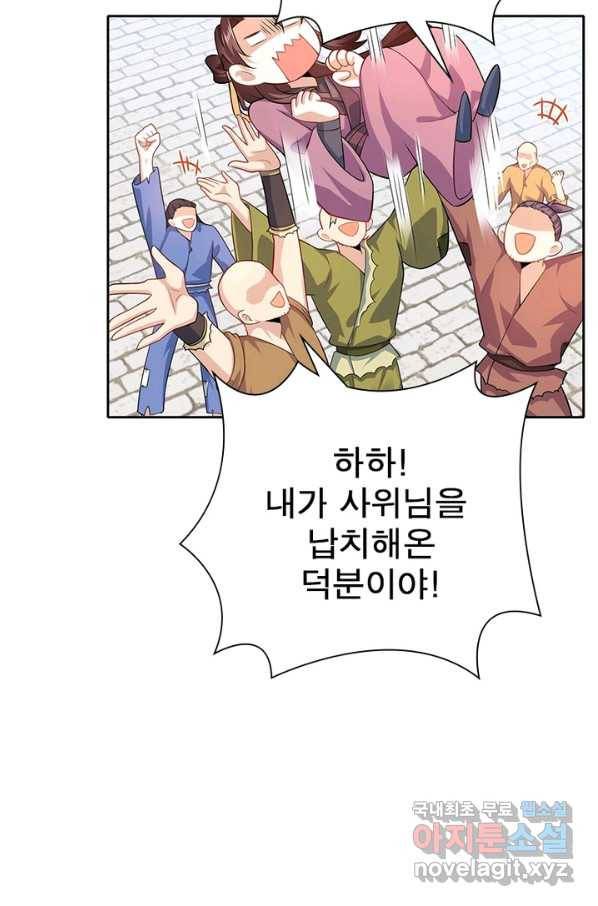 과로환생전기 32화 50