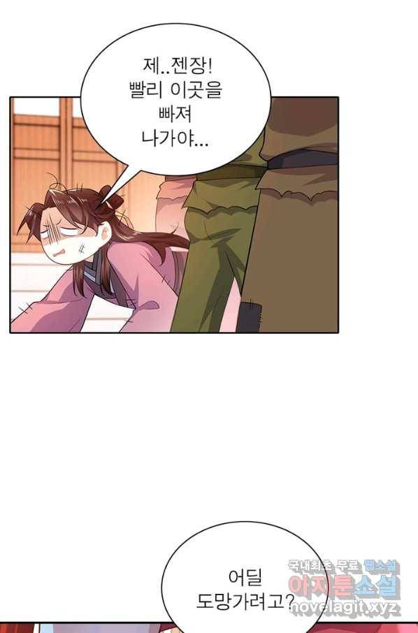 과로환생전기 32화 51