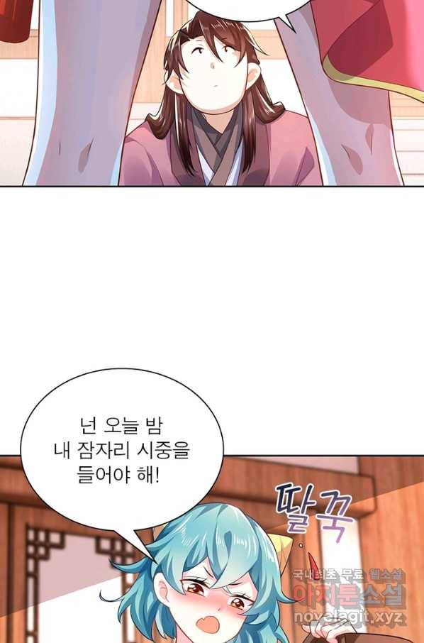 과로환생전기 32화 52