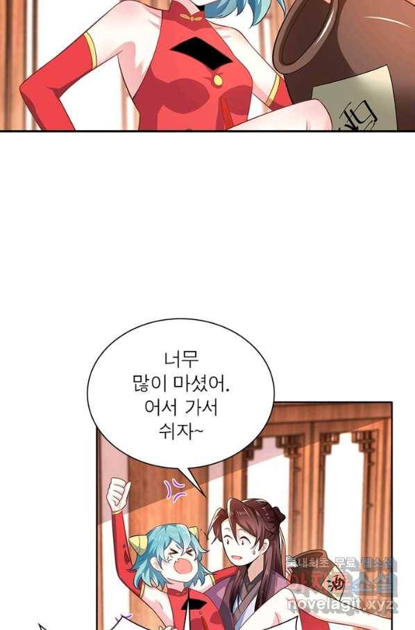 과로환생전기 32화 53