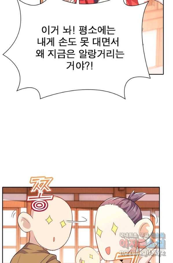 과로환생전기 32화 54