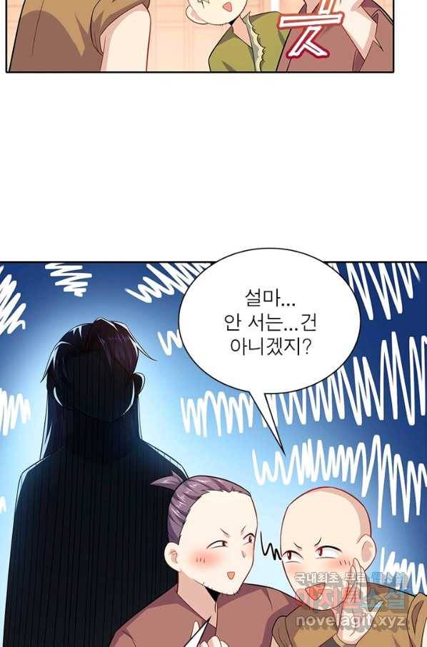 과로환생전기 32화 55