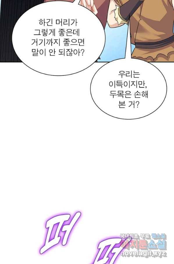 과로환생전기 32화 56