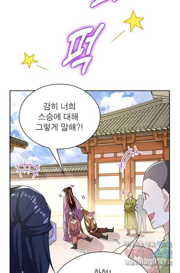 과로환생전기 32화 57
