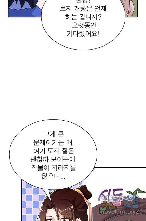 과로환생전기 32화 58