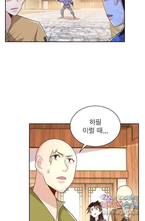 과로환생전기 32화 60
