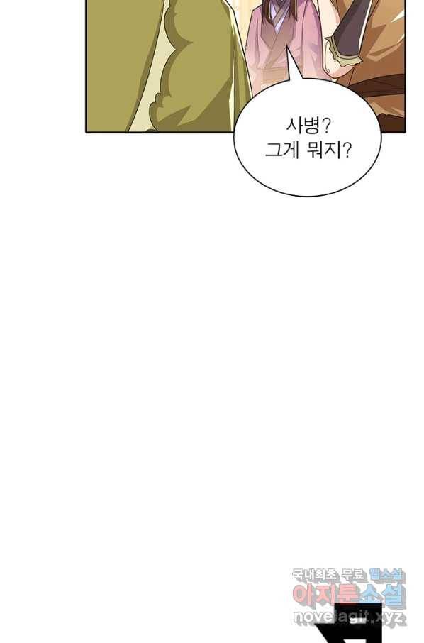과로환생전기 32화 61