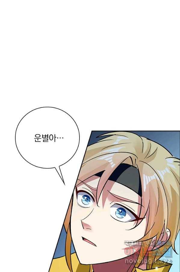 만계선왕 63화 1
