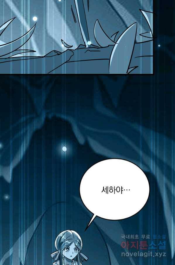만계선왕 63화 3