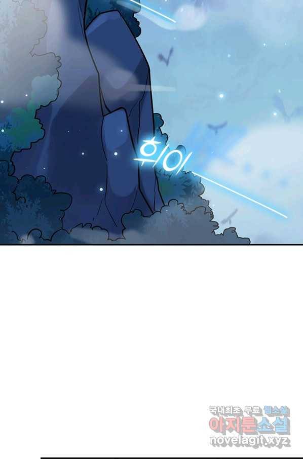 만계선왕 63화 8