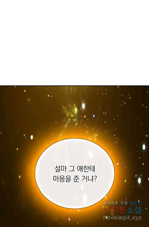 만계선왕 63화 10